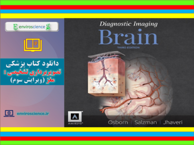 تصویربرداری تشخیصی مغز
